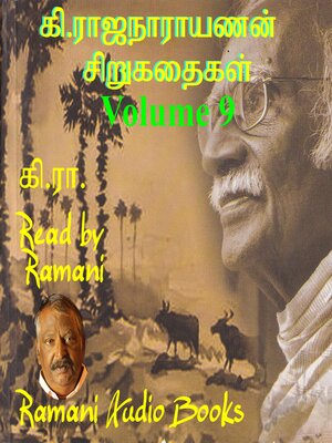 cover image of கி.ராஜ நாராயணன் சிறுகதைகள்  Volume 9